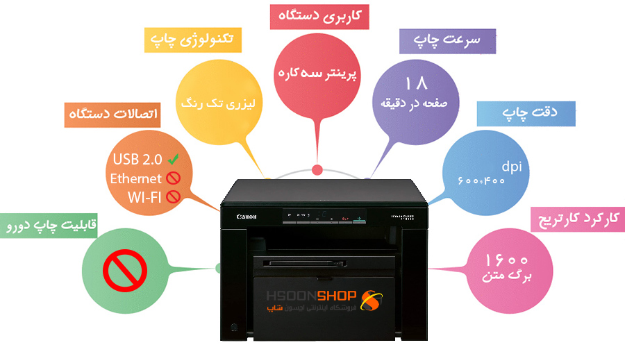 پرینتر 3010  اچسون شاپ