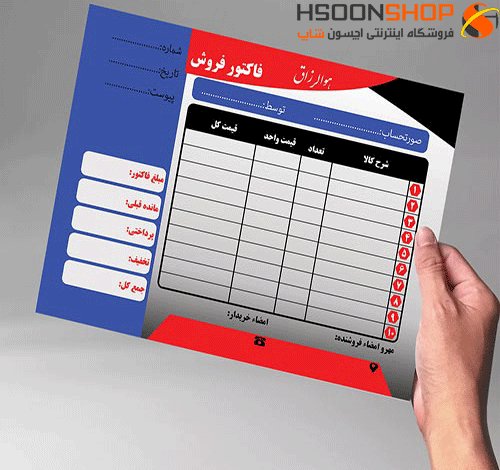 فاکتور فروش1