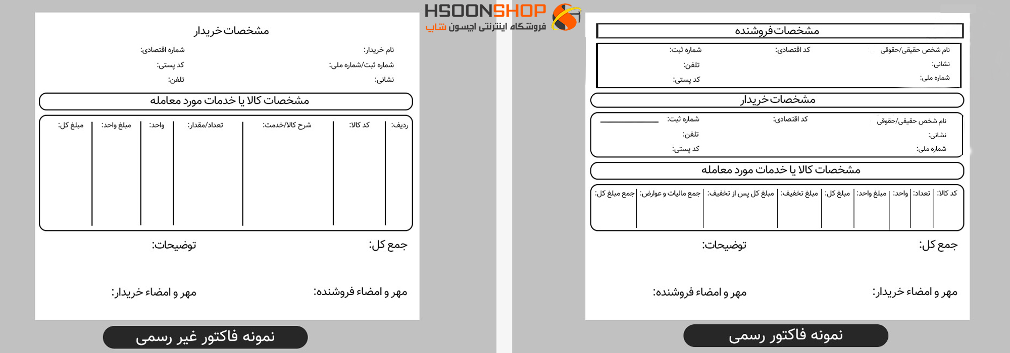 انواع فاکتور1