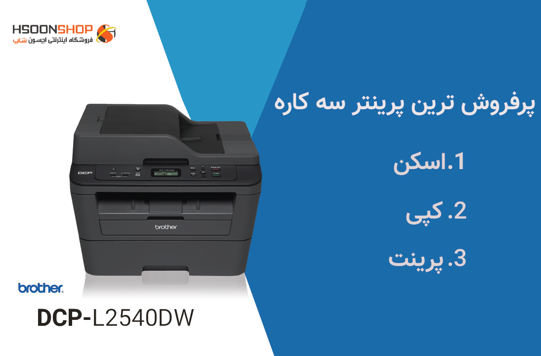 printer/2540-brother