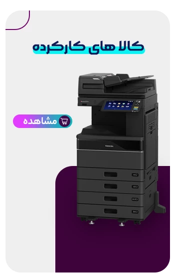 کالاهای دست دوم