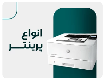 لوازم تایپ و تکثیر
