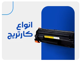 انواع کارتریج