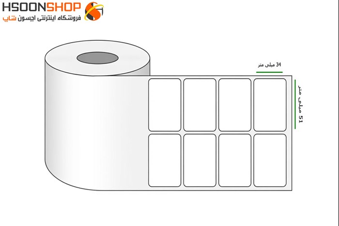 برچسب رول حرارتی  لیبل پرینتر 34×51 میلیمتر