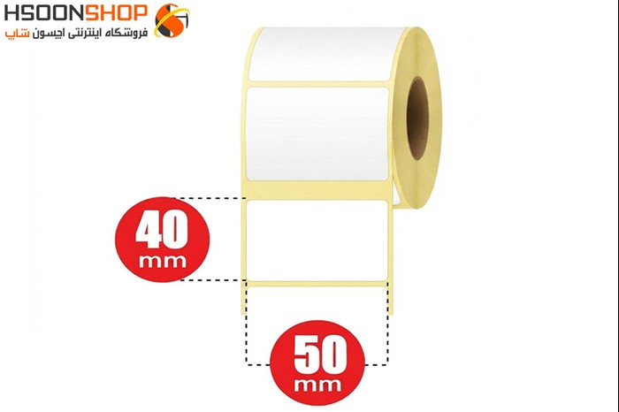 برچسب رول حرارتی تک ردیفه لیبل پرینتر 50×40 میلیمتر