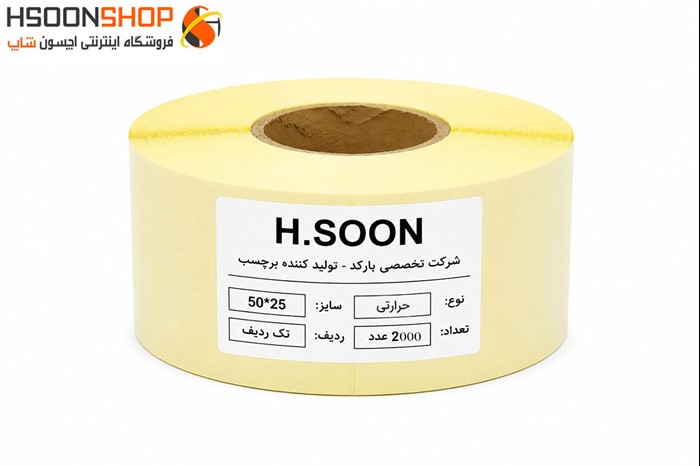برچسب رول حرارتی لیبل پرینتر 25×50 میلیمتر