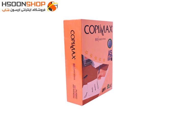 کاغذ رنگی A5 کپی مکس (COPIMAX)