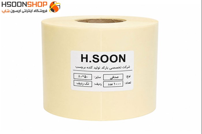برچسب رول لیبل پرینتر صدفی 50×80 میلیمتر