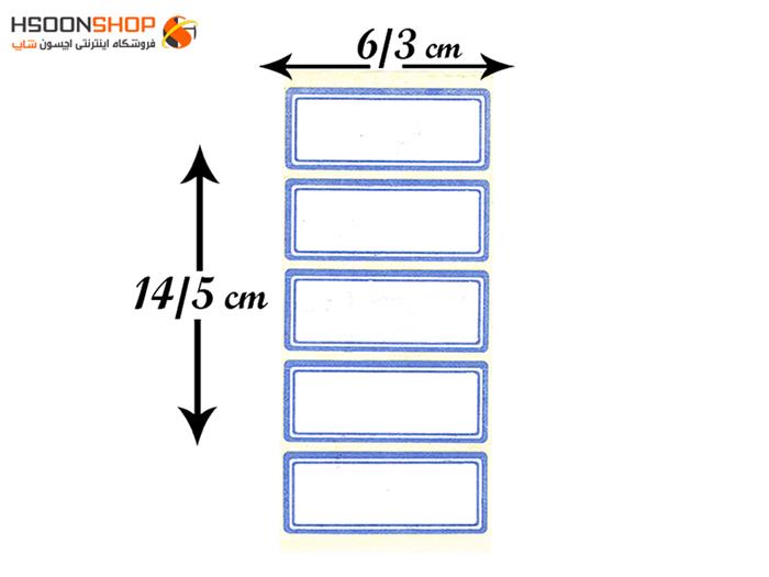 برچسب اتیکت دور آبی کد 8