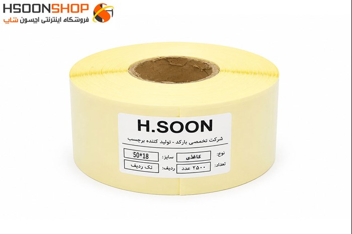 برچسب رول لیبل پرینتر کاغذی 18×50 میلیمتر