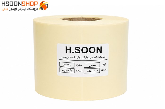 برچسب رول لیبل پرینتر صدفی 60×90 میلیمتر