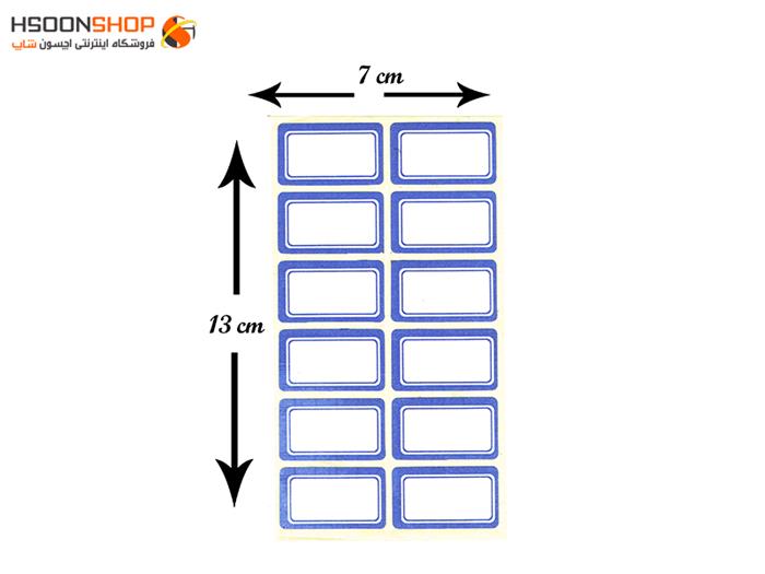 برچسب اتیکت دور ابی کد3