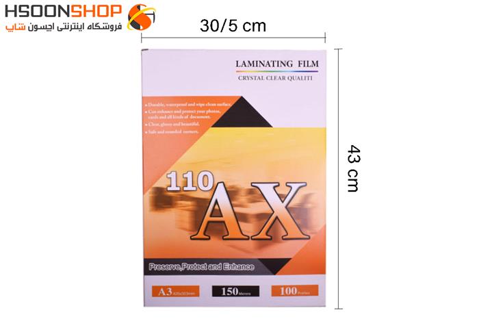 طلق لمینت 150 میکرون سایز A3 مدل AX110