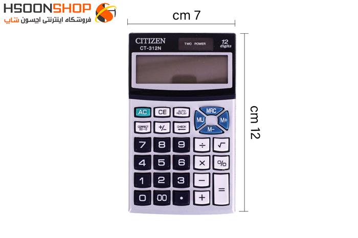 ماشین حساب حسابداری سیتیزن مدل CITIZEN CT-312N 