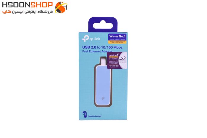 مبدل کارت شبکه تی پی لینک  Tp_link  USB 2.0 to 10.100