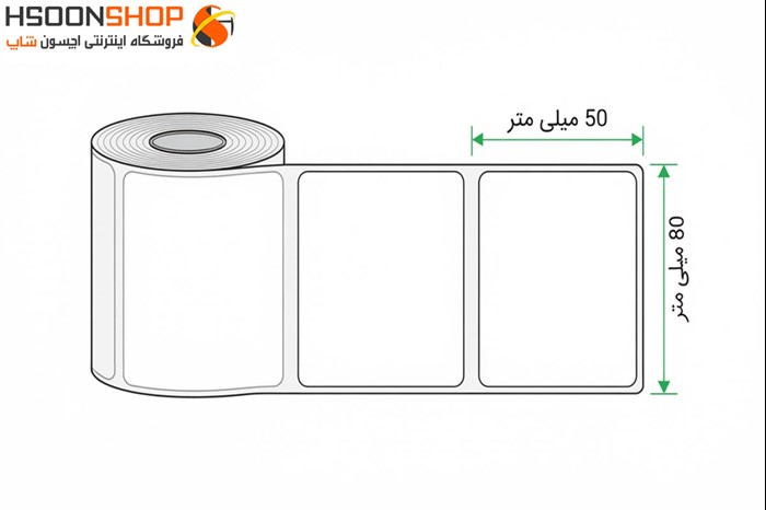 برچسب تک ردیفه پرینتر لیبل زن سایز80×50 میلیمتر	