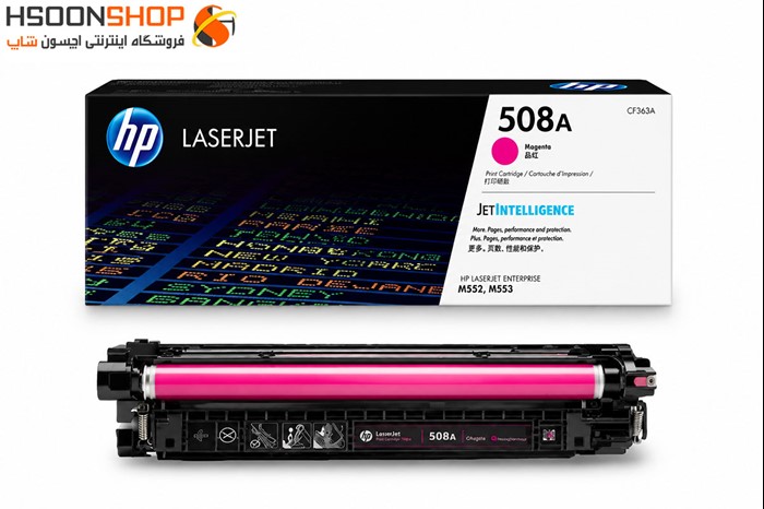 کارتریج اچ پی رنگ ارغوانی مدل Hp 508A Magenta