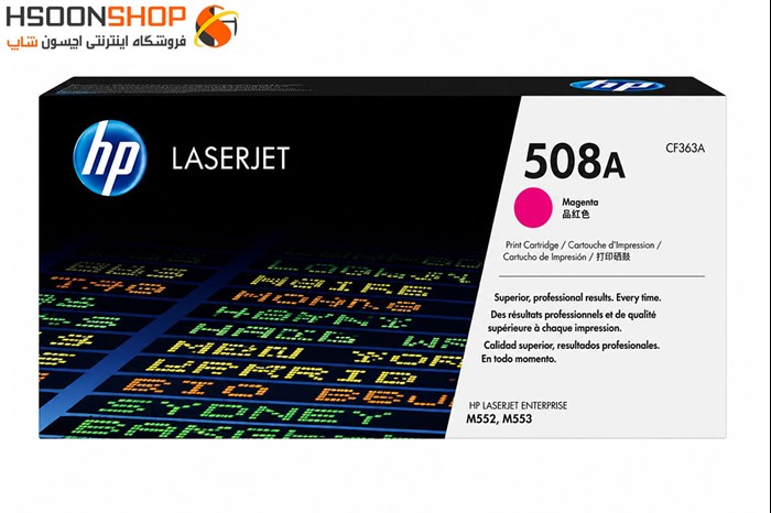 کارتریج اچ پی رنگ ارغوانی مدل Hp 508A Magenta