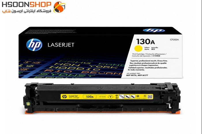 کارتریج اچ پی رنگ زرد مدل Hp 130A Yellow