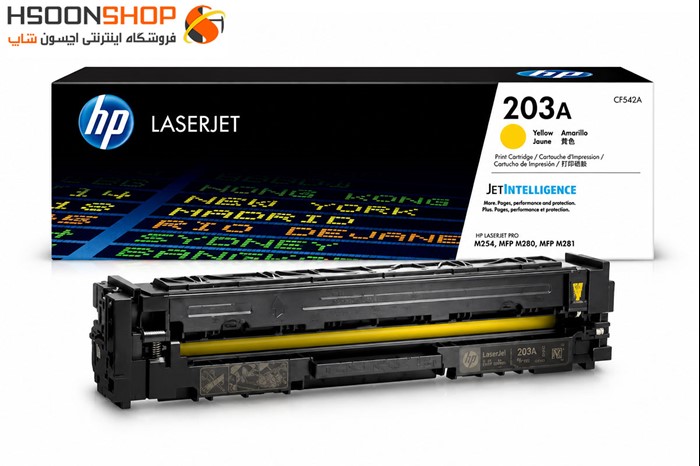 کارتریج اچ پی رنگ زرد مدل Hp 203A Yellow