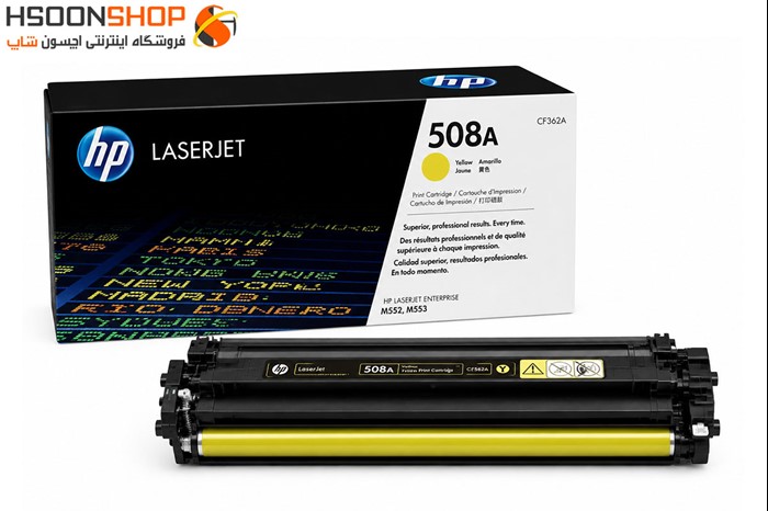 کارتریج اچ پی رنگ زرد مدل Hp 508A Yellow