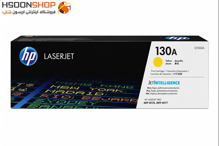 کارتریج اچ پی رنگ زرد مدل Hp 130A Yellow