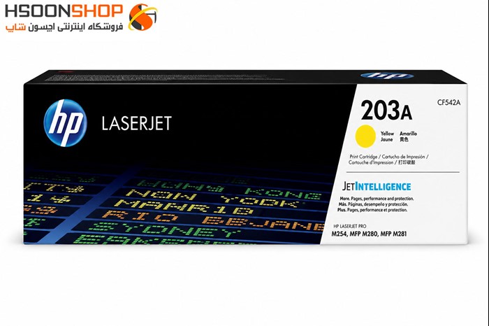 کارتریج اچ پی رنگ زرد مدل Hp 203A Yellow