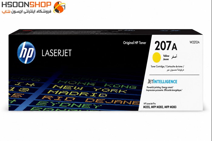 کارتریج اچ پی رنگ زرد مدل Hp 207A Yellow