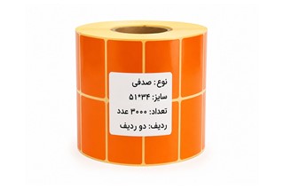 برچسب نارنجی رول لیبل پرینتر صدفی 34×51 میلیمتر