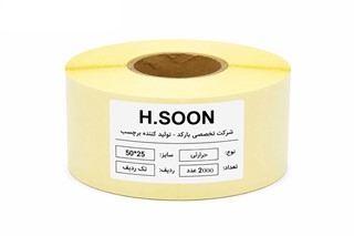 برچسب رول حرارتی لیبل پرینتر 25×50 میلیمتر